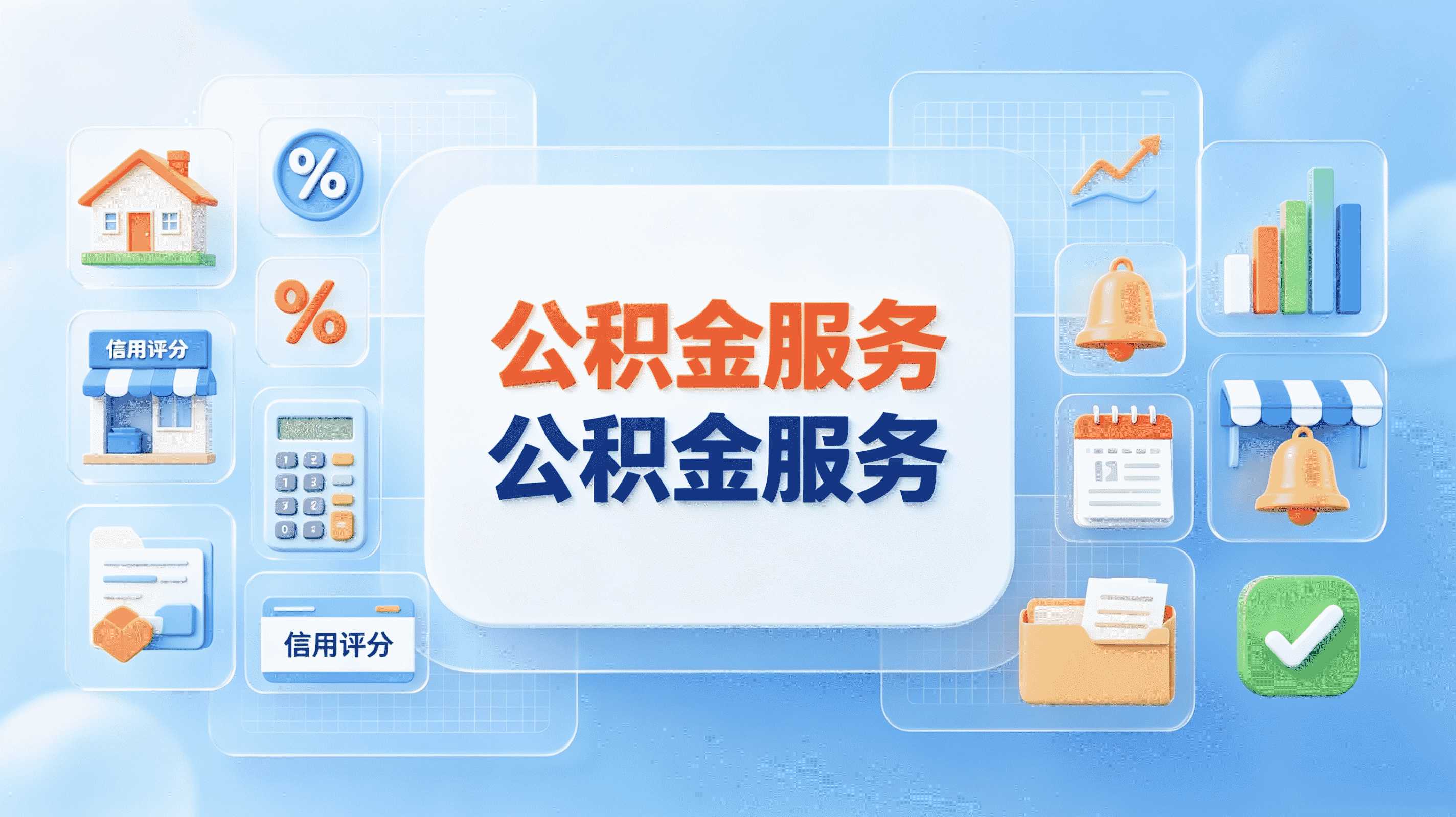乐山公积金代办比例是多少攻略