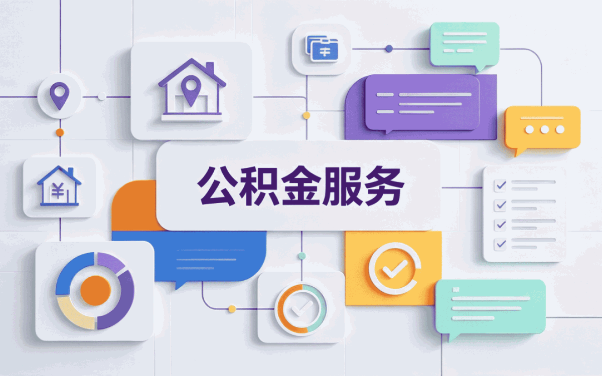 乐山公积金异地转移接续多久到账了新口径怎么算