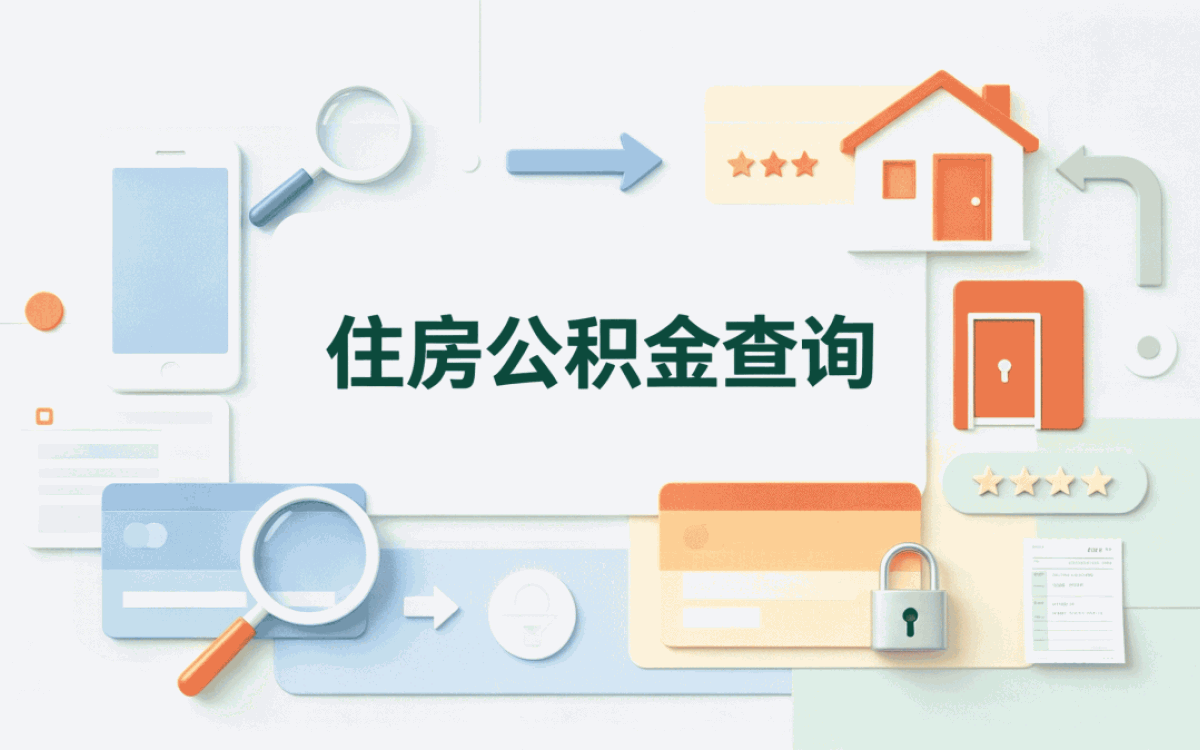 乐山公积金贷款多久能到账商贷按月折算差多少